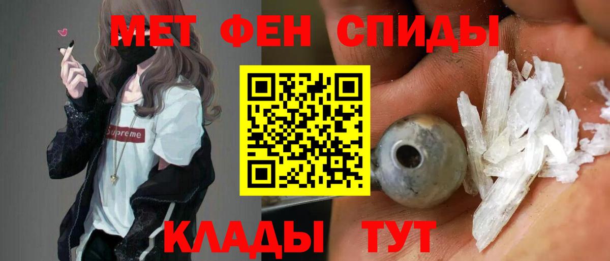 Амфетамин  Вход с VPN  Боровичи  Amphetamine 98% 
