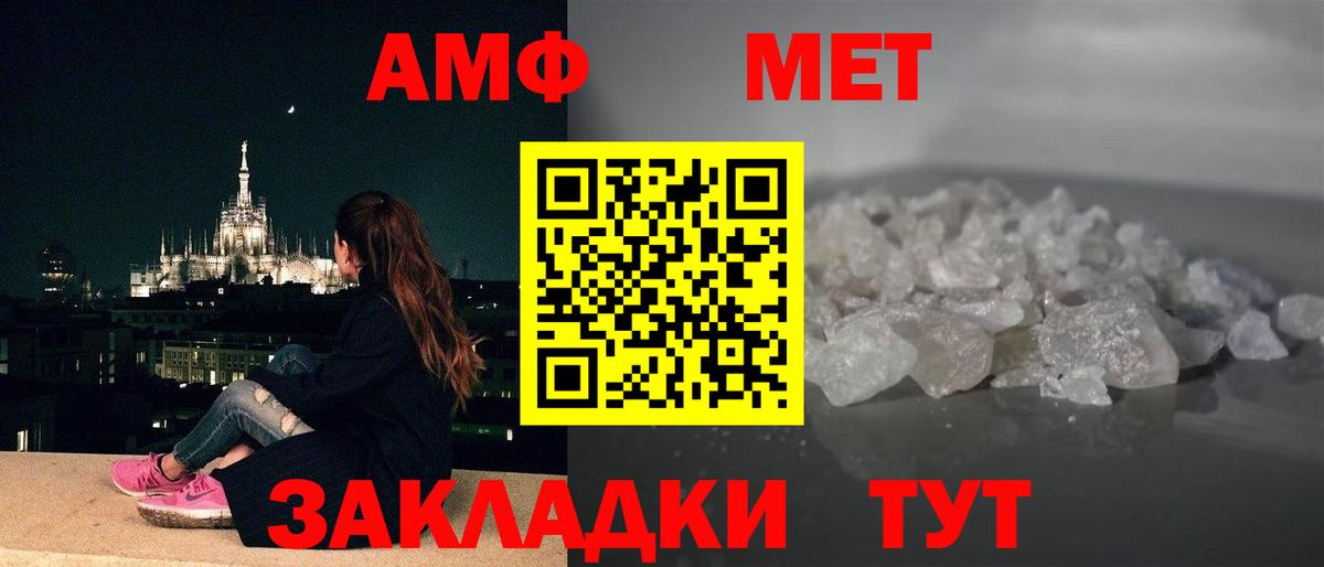 Амфетамин 97% Боровичи