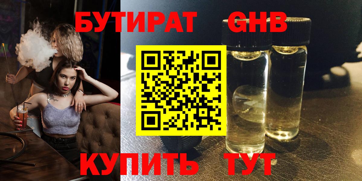 Боровичи  Бутират Butirat  Вход с VPN 