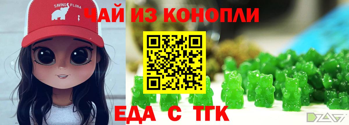 Боровичи  Еда ТГК марихуана  Вход с VPN 