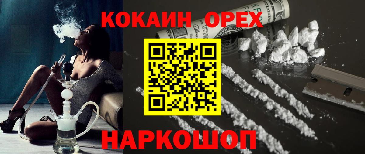 КОКАИН FishScale  КОКАИН FishScale  Боровичи  Вход с VPN 