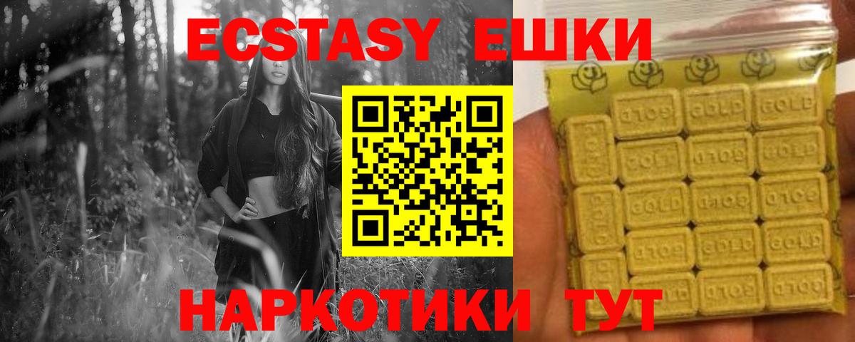 купить   ЭКСТАЗИ круглые  mega   ЭКСТАЗИ  ЭКСТАЗИ TESLA  Боровичи  Вход с VPN 