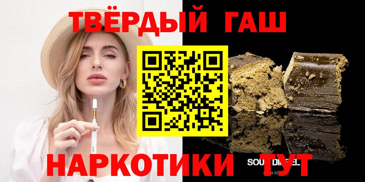 ГАШИШ гарик  даркнет сайт  ГАШ хэш  ГАШИШ  Боровичи  Вход с VPN 