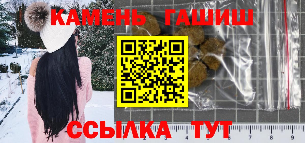 ГАШИШ hashish Боровичи