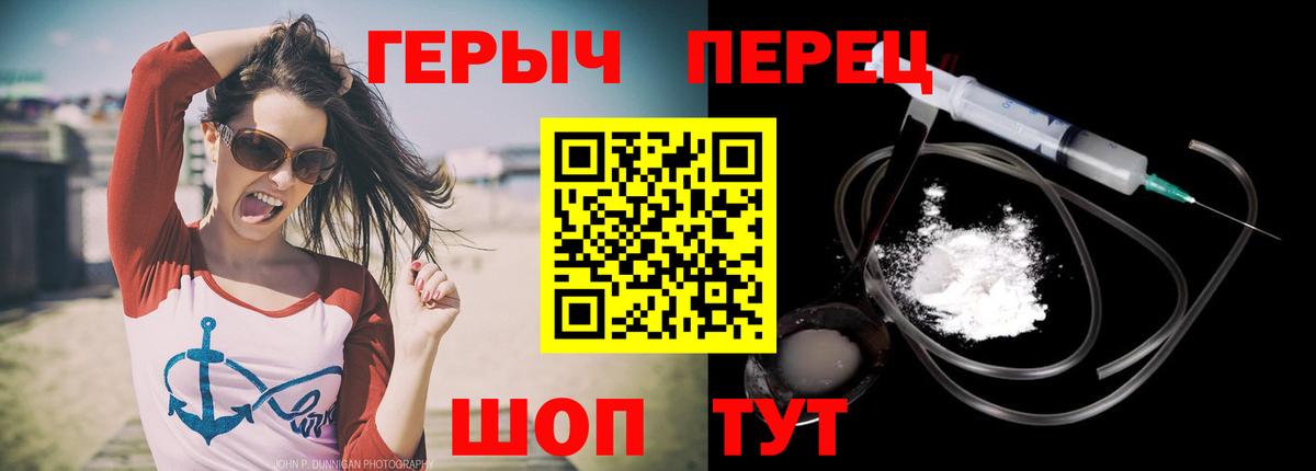 ГЕРОИН VHQ Боровичи
