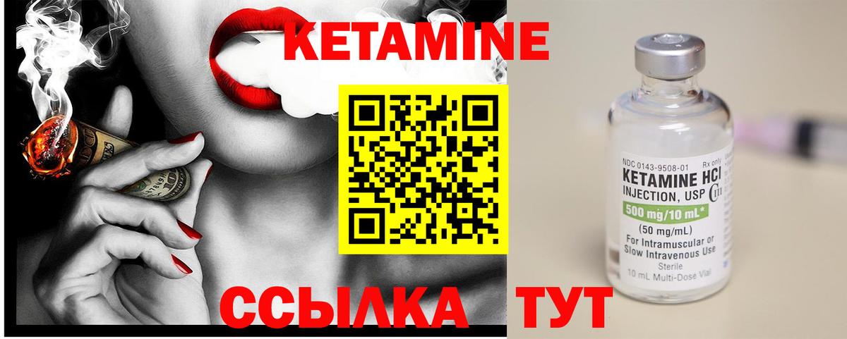 Боровичи  Кетамин VHQ  Вход с VPN 