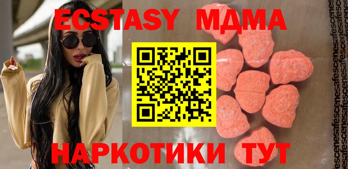 МДМА кристаллы  MDMA молли  Вход с VPN  Боровичи 