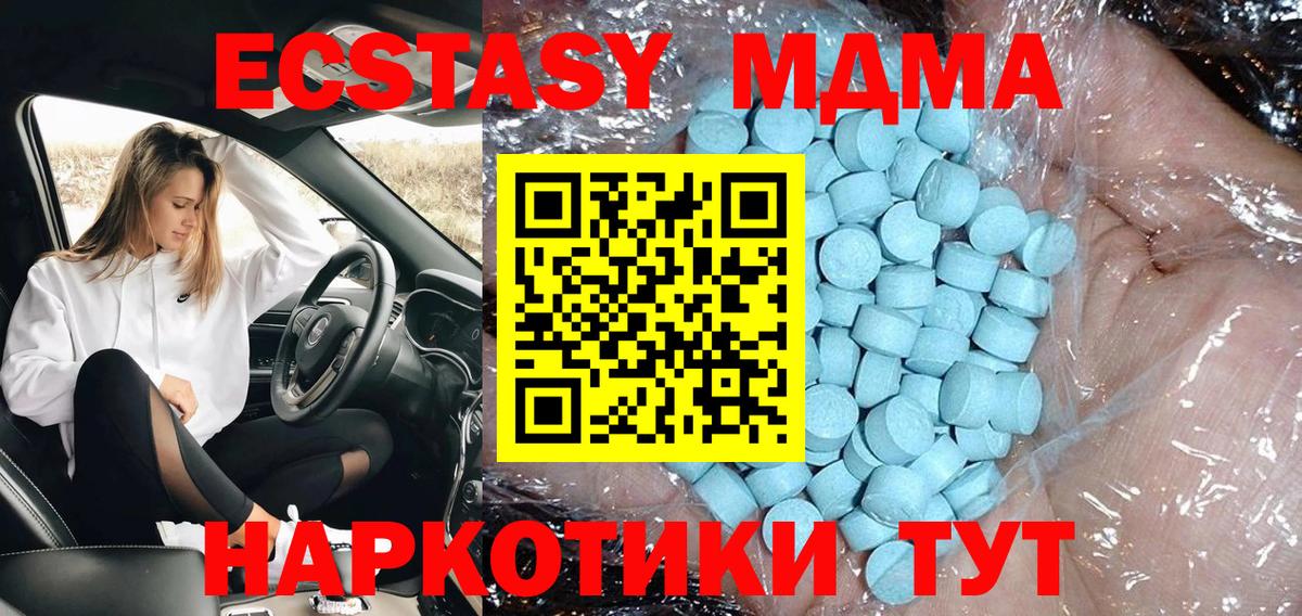 МДМА кристаллы Боровичи