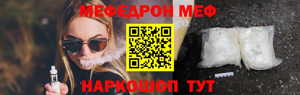 Меф 4 MMC  Меф мяу мяу  Вход с VPN  mega сайт  Боровичи 