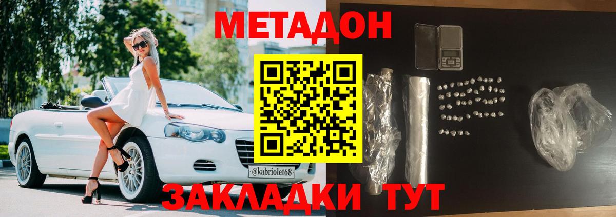 Боровичи  Метадон methadone  Вход с VPN  Метадон кристалл 