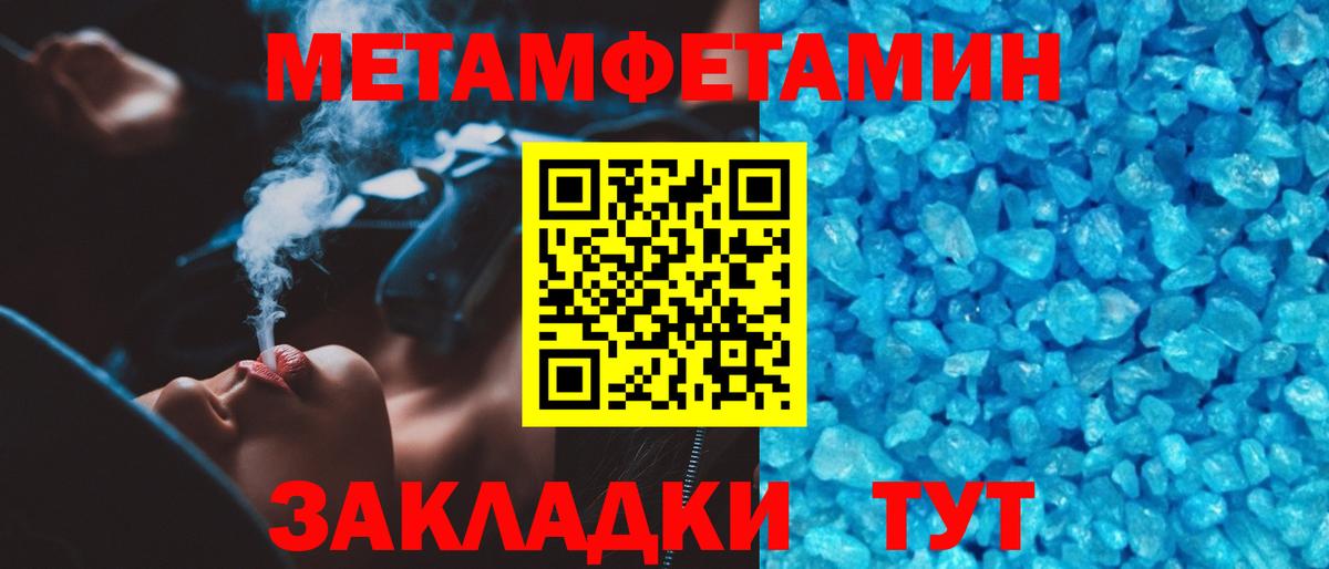 Метамфетамин винт  Метамфетамин винт  Вход с VPN  Боровичи 