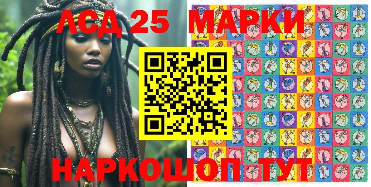наркота  Марки NBOMe 1,8мг  Марки NBOMe 1,8мг  Вход с VPN  Боровичи 