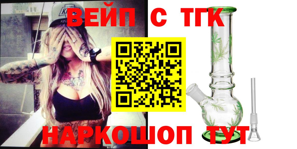 Дистиллят ТГК гашишное масло Боровичи