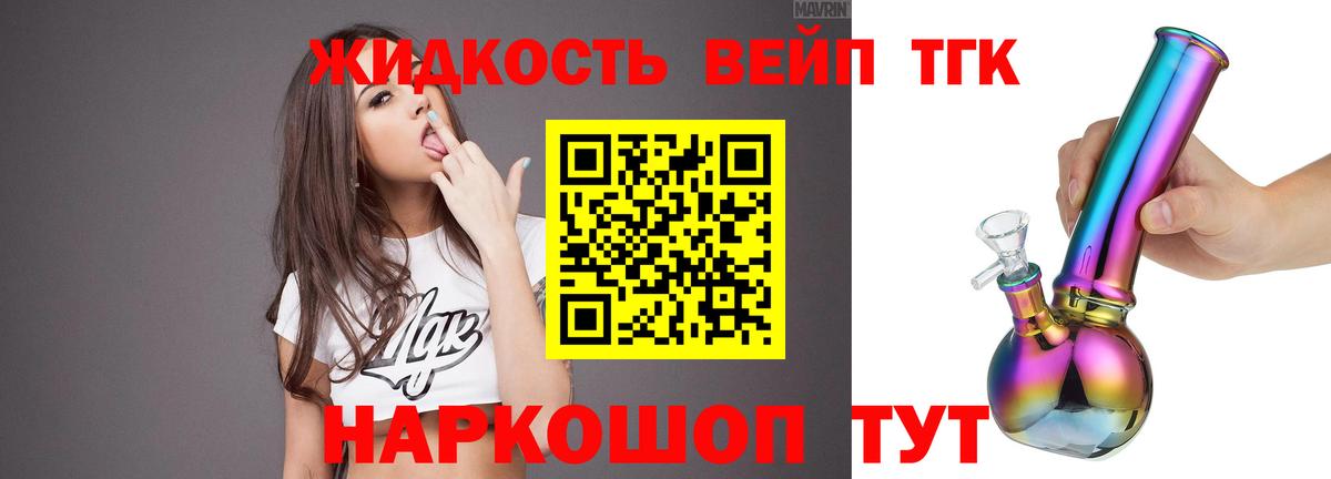 блэк спрут как зайти  Дистиллят ТГК концентрат  Боровичи  Вход с VPN  Дистиллят ТГК вейп с тгк 